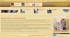 Desktop Screenshot of homegames.oreshkov.net