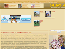 Tablet Screenshot of homegames.oreshkov.net
